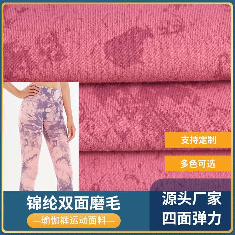 锦纶双面磨毛 瑜伽服 运动背心 芭比裤 贴身运动套装等针织面料