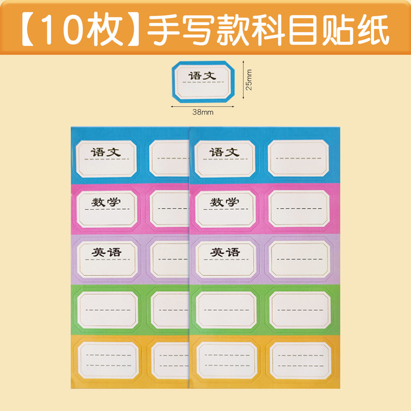 儿童入园名字贴熨烫免缝标签贴学生防水衣服幼儿园布料熨烫姓名贴|undefined