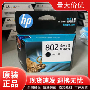 HPԭ�b802/802Sī��1050/2050/1010/1000/2000/1510��ӡ�Cī��