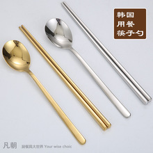 金色韩国筷子304不锈钢方形防滑料理烤肉店专用筷韩式实心扁筷子
