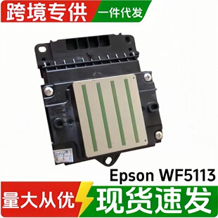 �m��춐�����EPSON WF5113 WF5110 WF4623���^һ�����Ĵδ�ӡ�^
