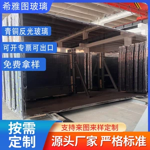 [青铜反光玻璃 4-6mm欧茶镀膜玻璃用于幕墙户外窗户单片使用可出口]