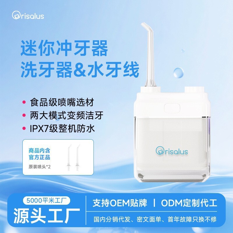 Pocket-sized portable water flosser, pulse water flosser, adult orthodontic dental cleaner, travel-sized oral irrigator