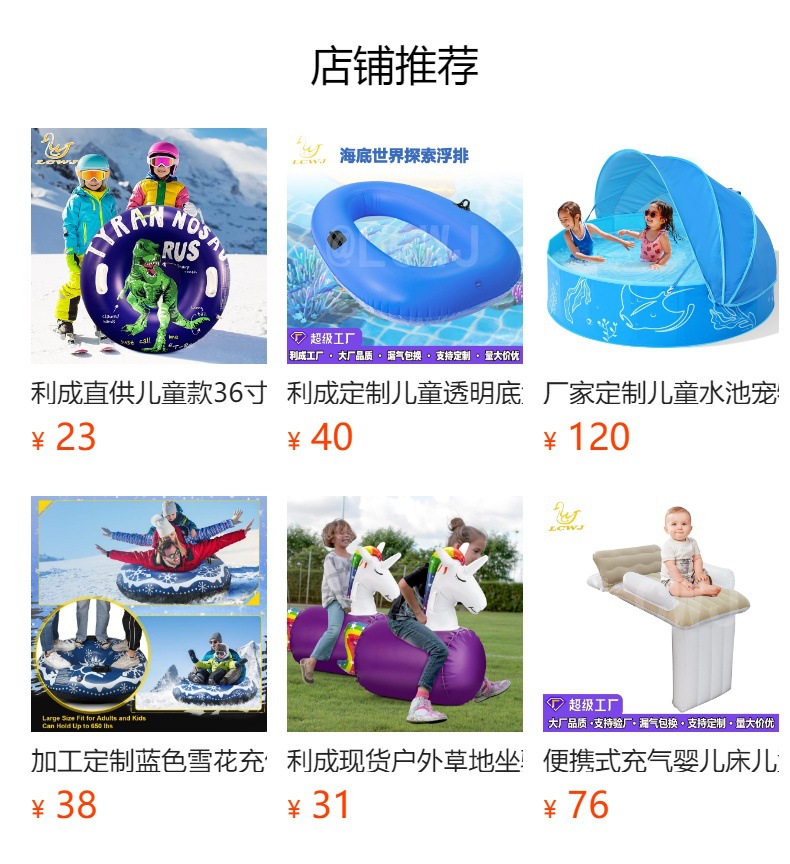 预览状态下无法点击,发布后,可点击跳转到对应的商品页面