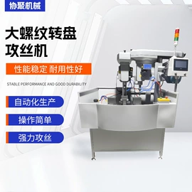 钻床;螺纹加工机床;组合机床