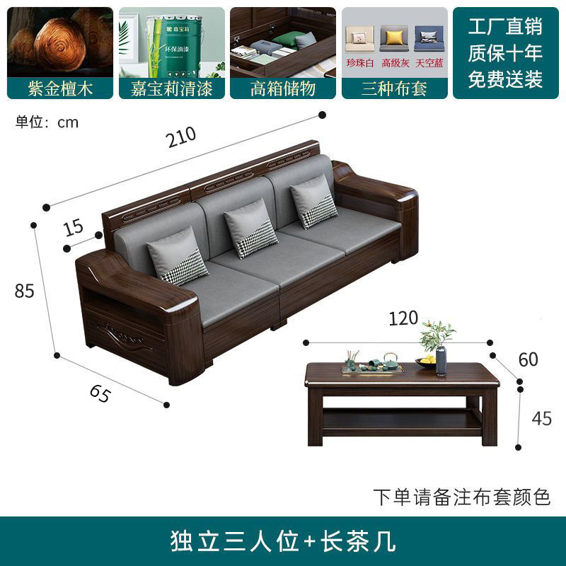紫金檀木新中式实木沙发客厅小户型家用高箱储物冬夏两用沙发组合|undefined