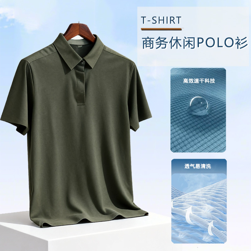 26ss速干商务休闲POLO衫男装上衣薄款吸水透气纯色短袖通勤服装