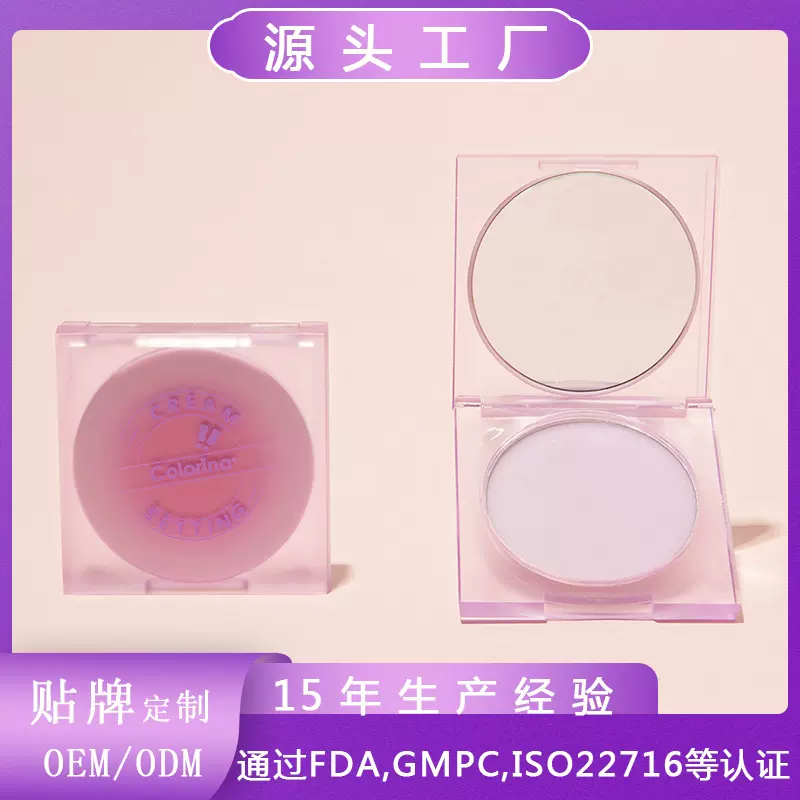 定制logo无粉感定妆膏补妆防汗持久控油不脱妆无粉柔焦粉饼彩妆