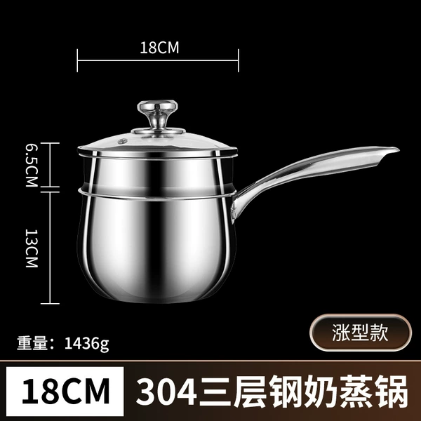 [18cm涨型奶蒸锅]