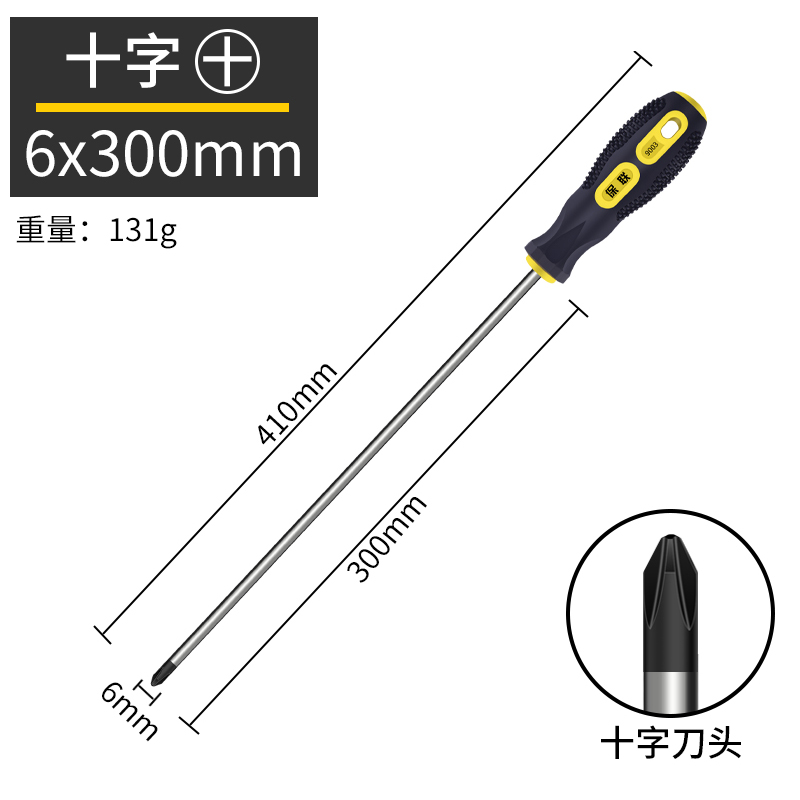Juego de herramientas de destornillador cruzado magnético fuerte destornillador superduro golpe de grado industrial destornillador de flor de ciruelo de una palabra de boca plana alargada