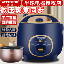 正半球电饭煲家用迷你饭锅多功能小型全自动正品1.8L2人用蒸煮饭*