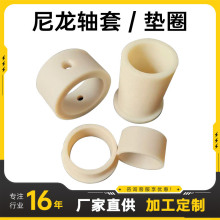 加工定制尼龙板塑料衬套滚轮尼龙轴套mc耐磨自润滑尼龙轴套t型套
