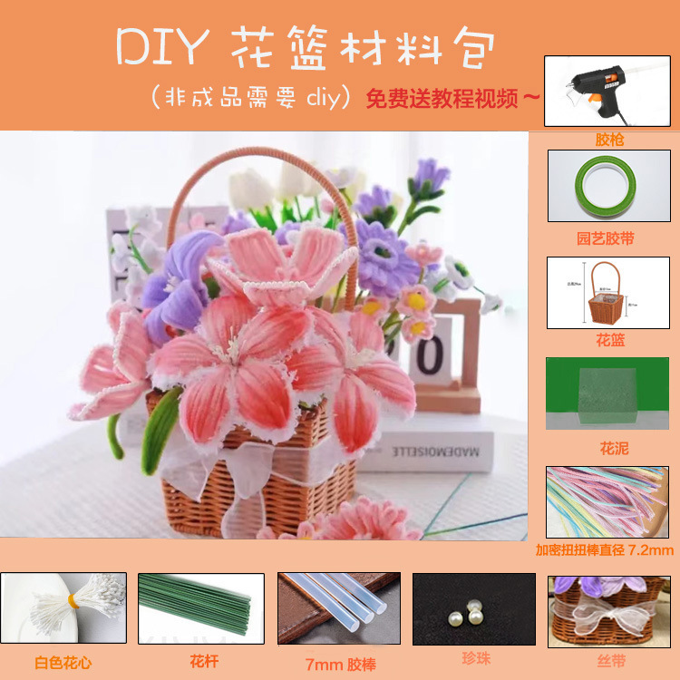 ツイストバスケットdiy花束自作材料包チューリップヒマワリ手作り花は友人の親友にプレゼントする|undefined