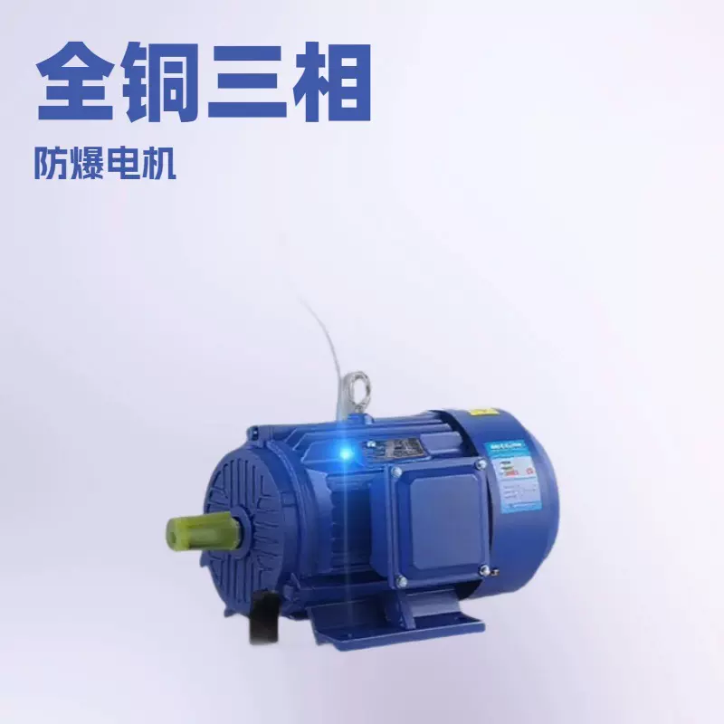 高效率YE3系列三相异步电动机5.5KW-6极机械设备电动机批发高效能