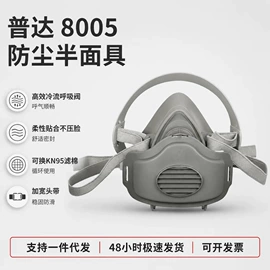 防毒面具;防尘口罩;其他呼吸防护