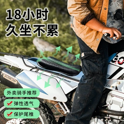 Vehicle Seat Cover, Ultra-Soft Motorcycle: Motorcycle cushion