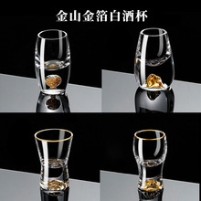 厂家直销单个金山金箔白酒杯小号水晶玻璃一口杯家用福禄烈酒杯