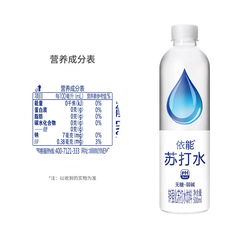 Zinc-enhancing soda drink, white peach flavor, sugar-free, steam-free, weak alkali 500ml*12 bottles