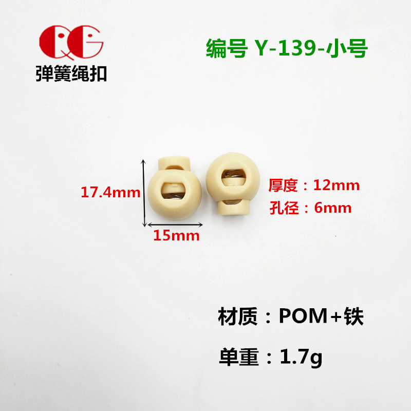 工厂优惠 绳扣 弹簧扣猪鼻扣 服装辅料 塑料扣  多款颜色可选