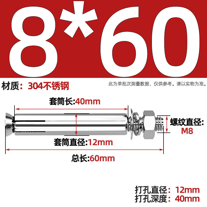 GB304 perno de tornillo de expansión de acero inoxidable alargado estirado 8 mm perno de tubo de expansión exterior M6M8M10M20
