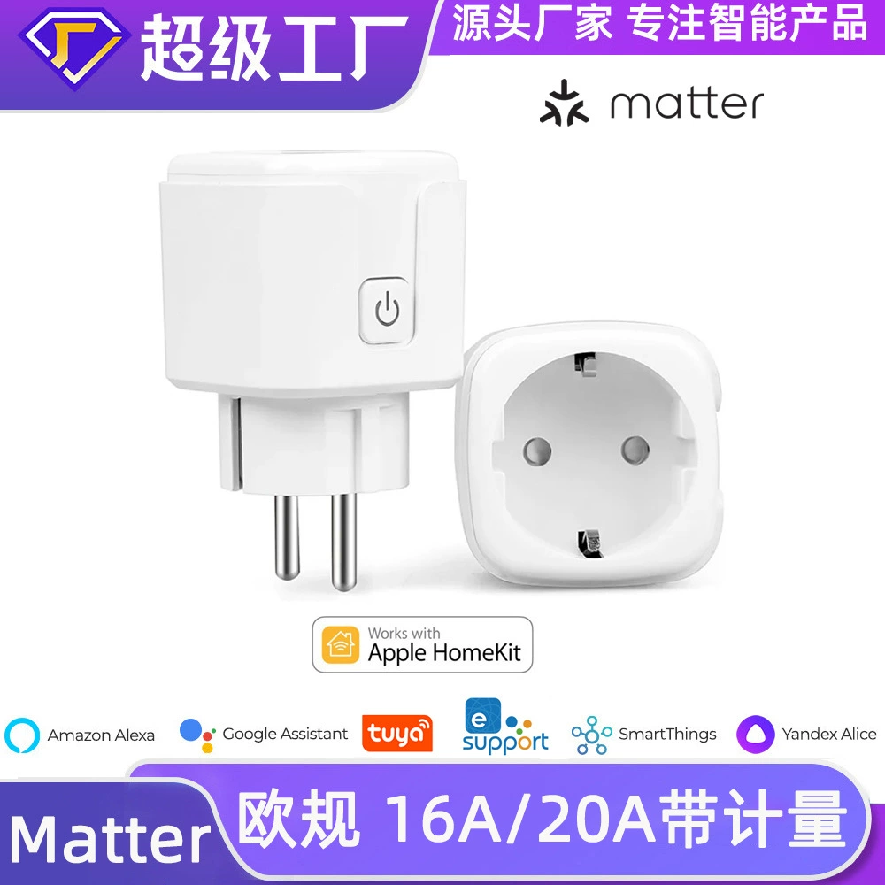 Умная розетка Tuya Matter 16A европейский стандарт, 20A европейский стандарт, учет Wi-Fi, удалённое управление, Alexa, Homekit