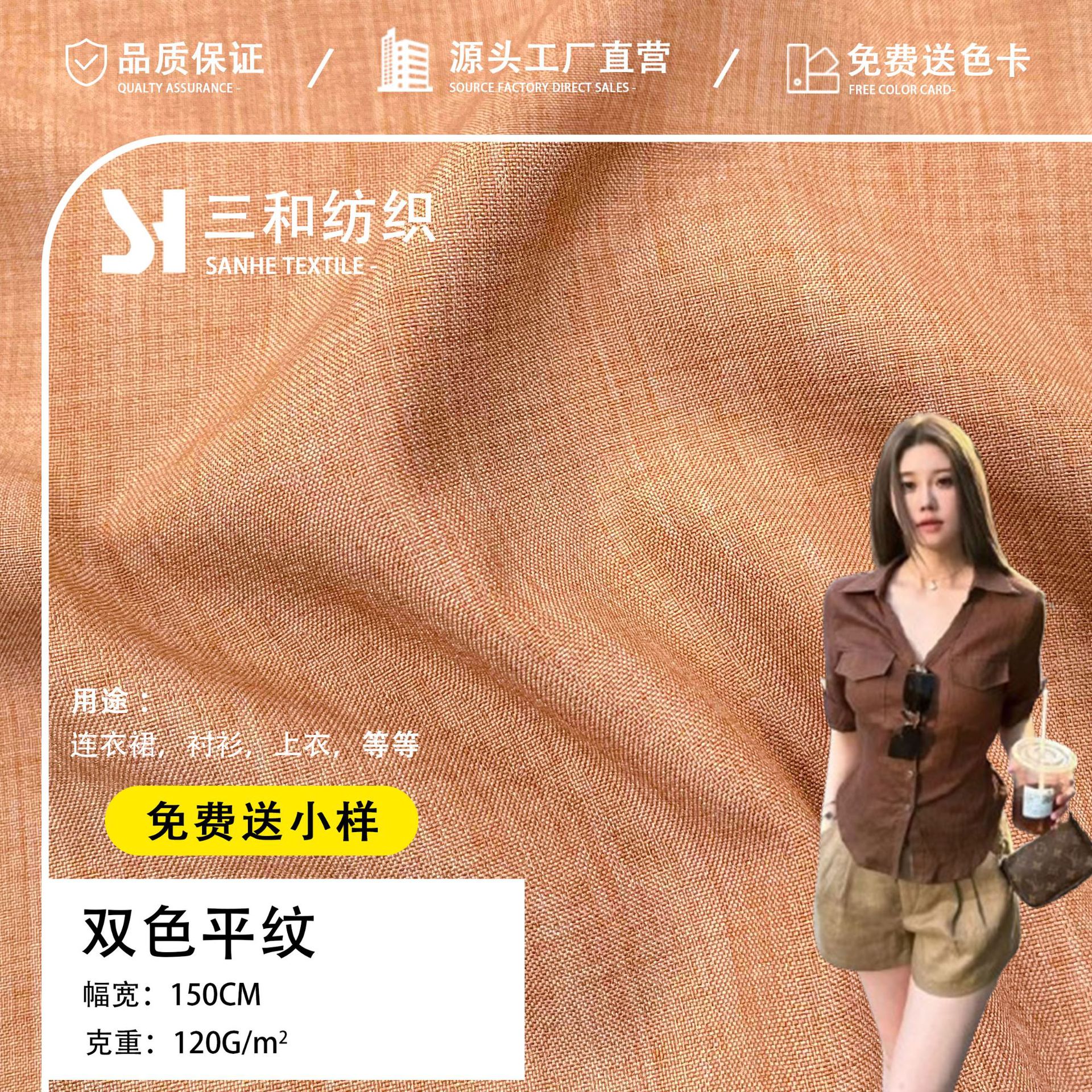 现货120克全涤微弹双色平纹面料 衬衫上衣连衣裙布料批发