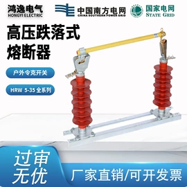 高压断路器;高压熔断器;隔离开关