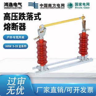 ���ݸ߉�����ʽ�۔���HRW5-35KV/100A200A������z�۔�������۹�