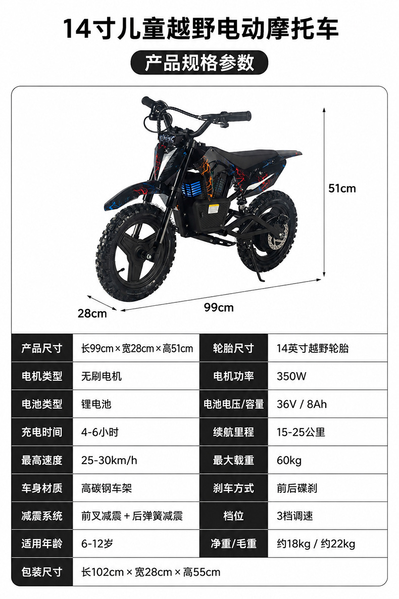 Factory Direct Sales 14inch Children's Off-Road Electric Motorcycle Mini Off-Road Motorcycle Youth Mountain Racing Bike