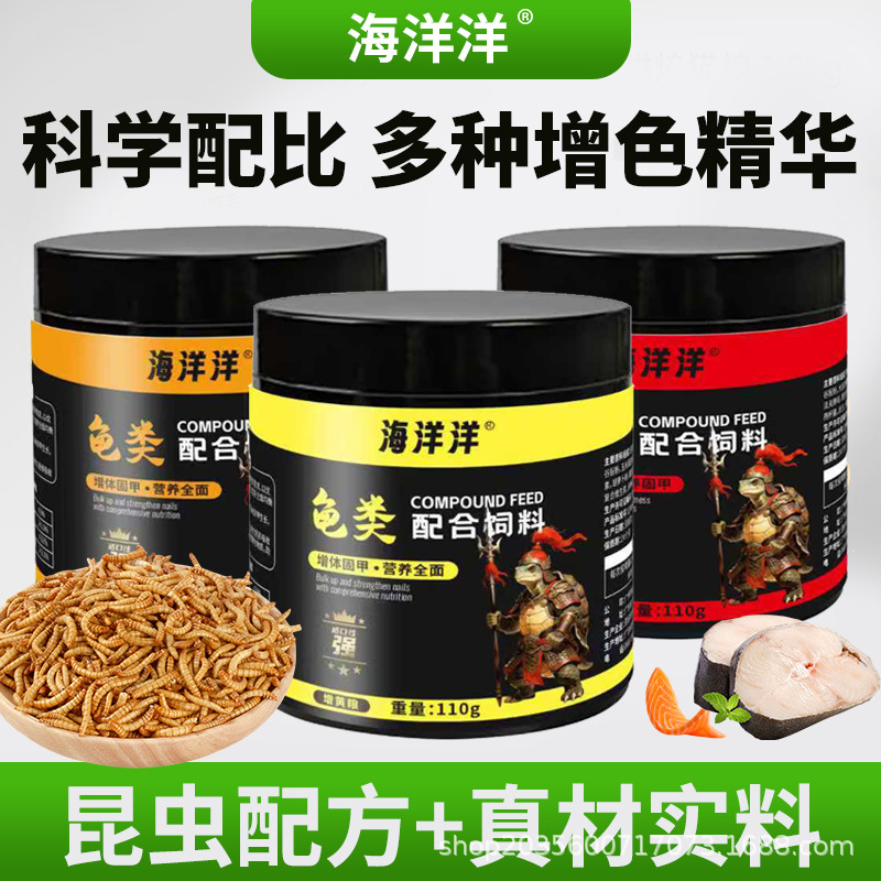 乌龟饲料通用黄缘小青石金钱幼龟龟食剃刀巴西草龟发色增黄红龟粮