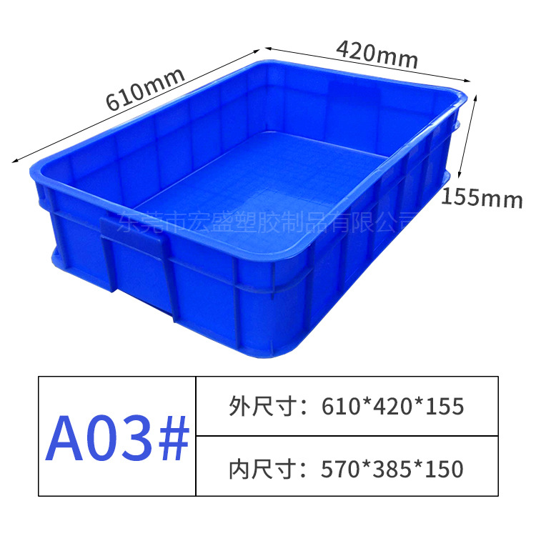A03 # 박스 (610*420*155)