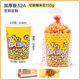 Popcorn Bucket Disposable Popcorn Bucket Bucket Packaging Bucket Cinema Special Bucket Box Customizable