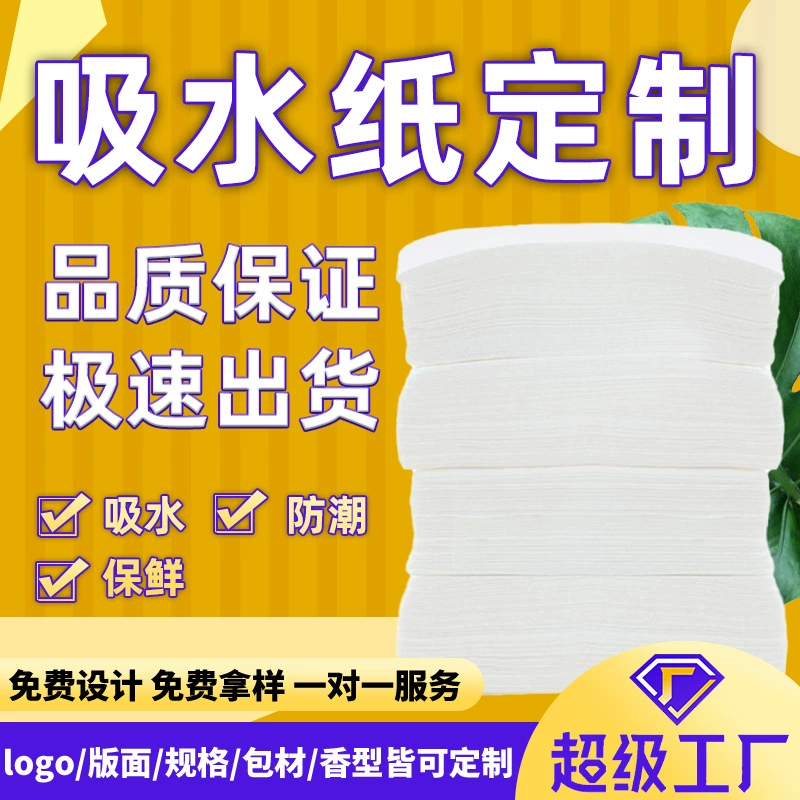 Впитывающая бумага для фруктов и овощей, пищевая бумага для консервации фруктов и овощей, бумага Matsui, грибы, биоразлагаемая влагопоглощающая бумага, оберточная бумага