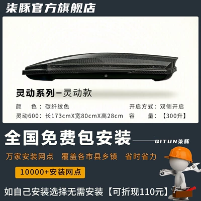 Roof box — large-capacity roof luggage accessory - quick-release-modelthickened-crossbar-no-drilling-required-smart-600carbon-fiber-pattern173x80x28cm