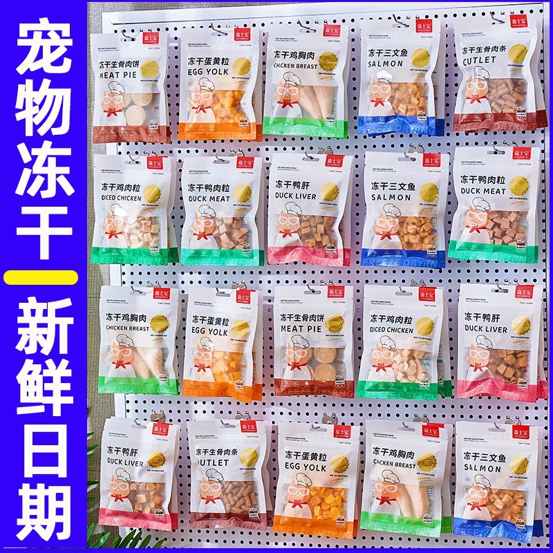 pet freeze-dried chicken grain egg yolk chicken breast salmon  straw stick duck grain freeze-dried raw flesh pet snacks