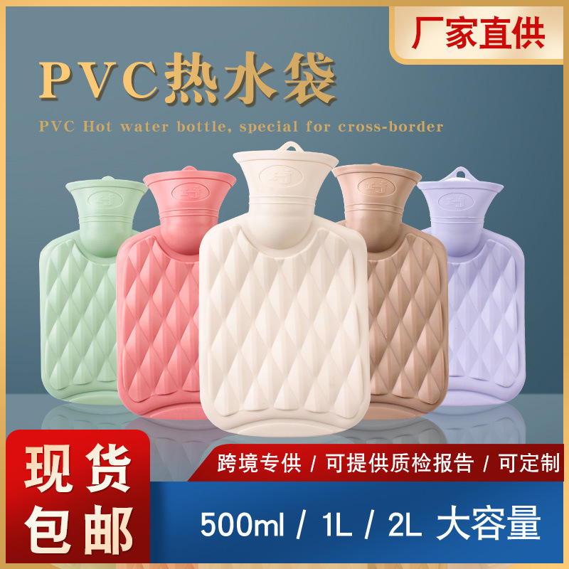 厂家现货 PVC注水热水袋 灌注水暖水袋 暖手袋 汤婆子暖水宝 跨境