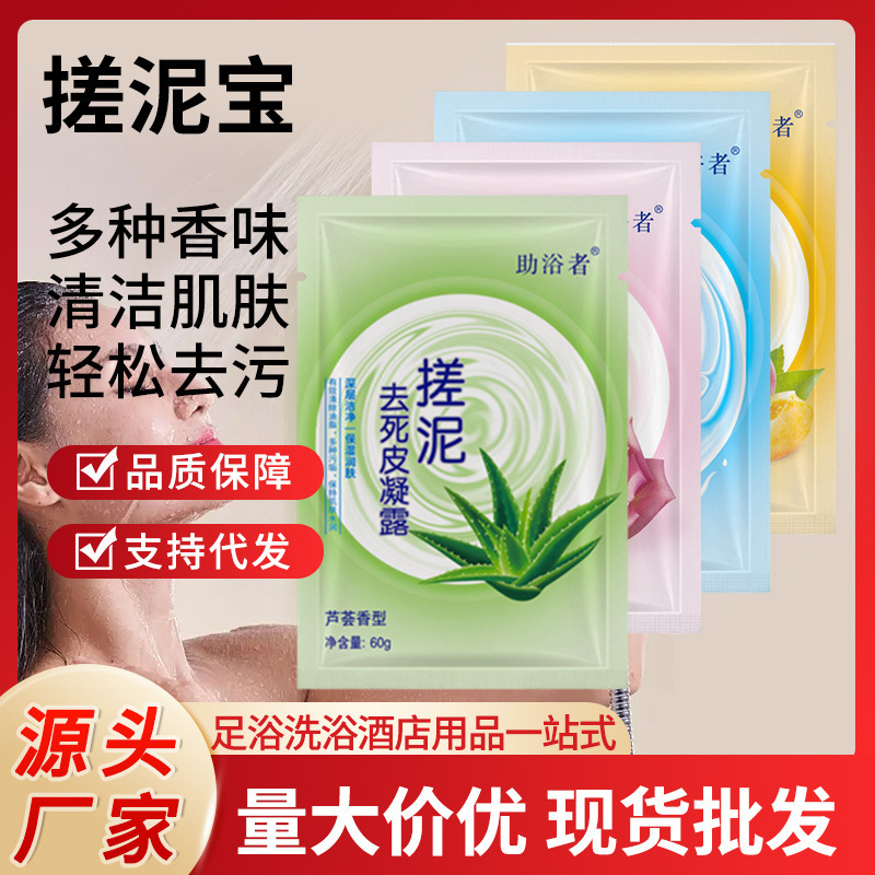 Bath Aid Bagged Mud Scrub for Full Body Exfoliation, Bath Mud, Bath Tub, Bathhouse, Back Scrub, Bathhouse Special Product