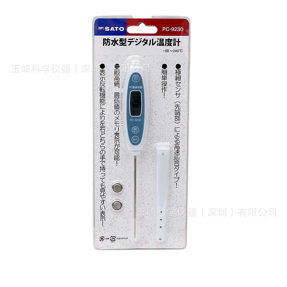 SATO佐藤 防水数字温度计 PC-9230 日本现货直销