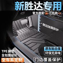 专用现代胜达全包围脚垫车用脚踏垫全套包门槛tpe汽车脚垫