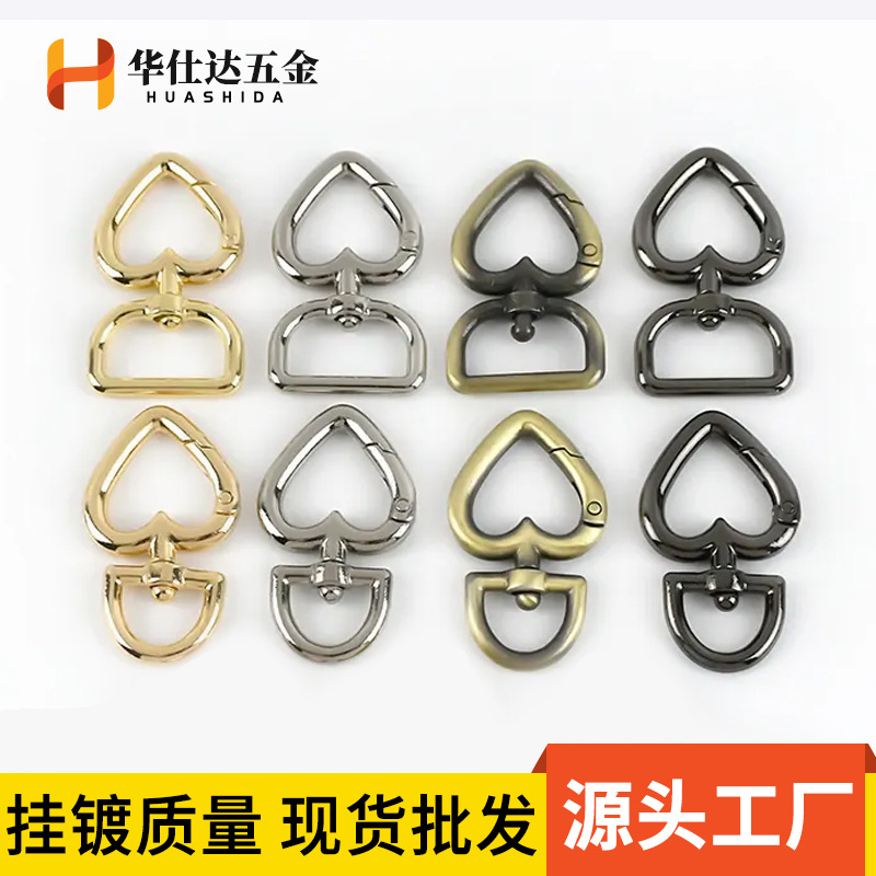 五金配件开口弹簧圈钥匙扣旋转龙虾扣包带爱心形连接弹簧钩扣