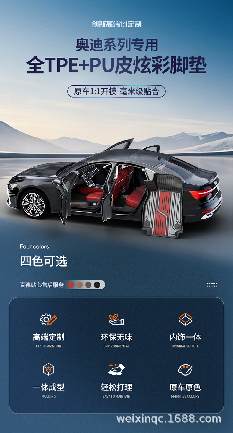 Suitable for Audi A4L A5L A6L A7L Q5L Q3 Q5L Special Car-Specific Colorful Tpe Car Floor Mats