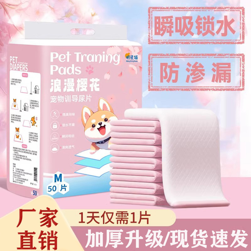 Dog diaper pad diaper pet supplies toilet deodorant absorbent pad diaper thickened 100 disposable diapers