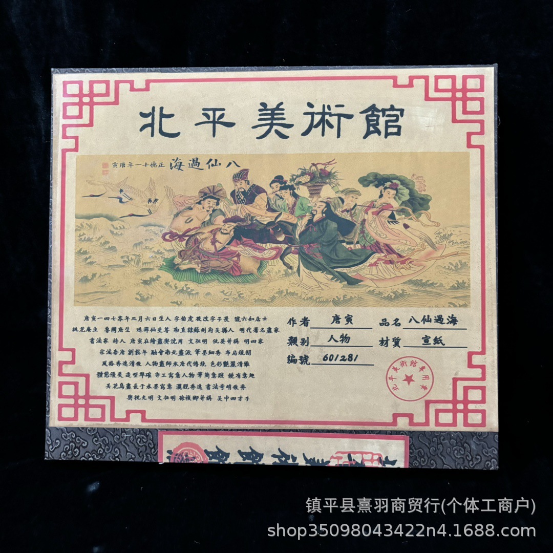 바다를 건너는 탕보 호랑이 여불멸