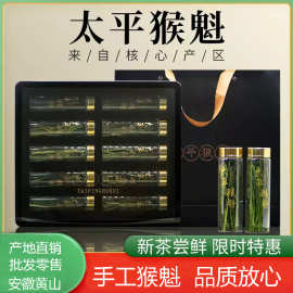 2025新茶太平猴魁正宗安徽黄山捏尖明前绿茶100g浓香型高档送礼装