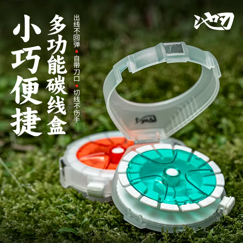 池刃多功能碳线盒前导线收纳盒便捷子线收纳盒鱼线盒钓鱼用品批发