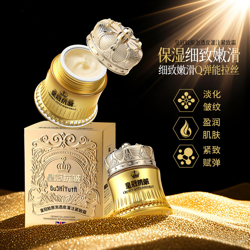 故事与她美容院保湿抗皱皇冠胶原泡透皮灌注紧致霜面霜素颜霜护肤|undefined