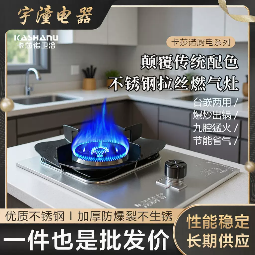 一件代发燃气灶单灶家用液化气猛火炉台嵌入式煤气灶单眼灶具