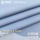 Washable Double-sided Fine Twill Fabric Spring and Summer Anti-pilling Four-sided Elastic Cotton-like Texted Shirt Pants Skirt Fabric