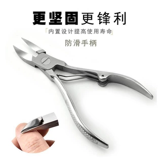 跨境热卖款老人专用脚甲钳不锈钢花纹柄鹰嘴钳甲沟钳防滑硬修甲钳