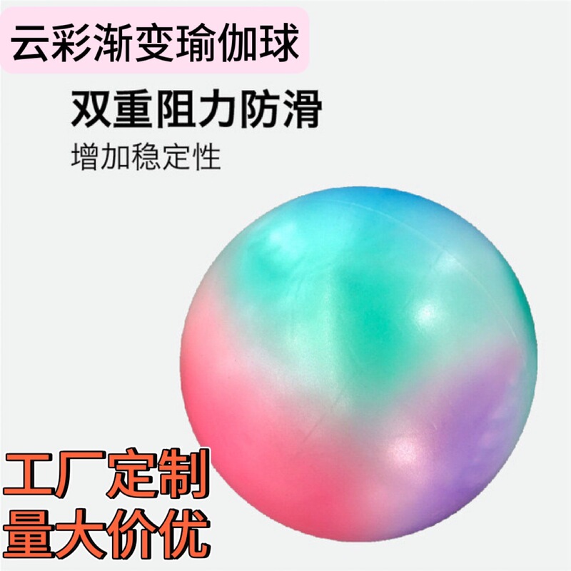 PVC防爆クラウドヨガボール45/55/65CMスポーツフィットネスマッサージ有酸素運動家庭用柔軟性越境専用|undefined